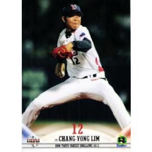 41 【水野祐希】BBM 東京ヤクルトスワローズ 2012 レギュラー 41 【水野祐希】BBM 東京ヤクルトスワローズ 2012 レギュラー