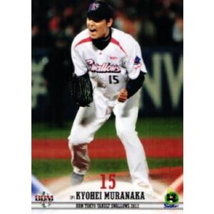 6 【村中恭兵】BBM 東京ヤクルトスワローズ 2012 レギュラー 6 【村中恭兵】BBM 東京ヤクルトスワローズ 2012 レギュラー
