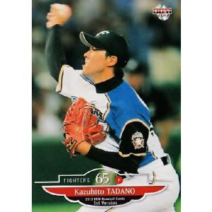 93F20 【伊藤大海/北海道日本ハムファイターズ】2025 Topps FINEST NPB