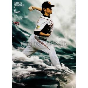 CW094【成瀬善久/千葉ロッテマリーンズ】2013BBMベースボールカード