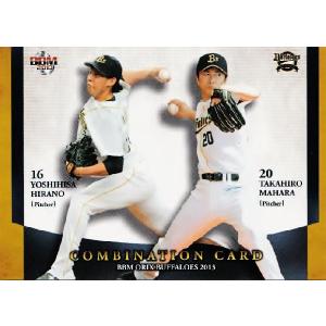 2 【平野佳寿】2014オリックス・バファローズ SIGNATURE EDITION 2 【平野佳寿】2014オリックス・バファローズ SIGNATURE EDITION