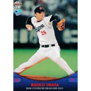 2 【川上憲伸】BBM 中日ドラゴンズ 2013 レギュラー : スポーツカード