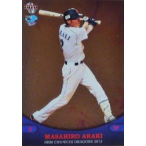 90 【荒木雅博/中日ドラゴンズ】エポック 2023 NPBプロ野球カード