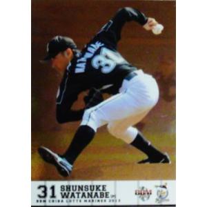 岡田幸文 2013 BBM ロッテマリーンズ プロ野球チップス 2013 岡田幸文 千葉ロッテマリーンズ - メルカリ