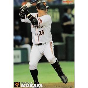 007 井端弘和 (中日ドラゴンズ)】カルビー 2013プロ野球チップス第1弾