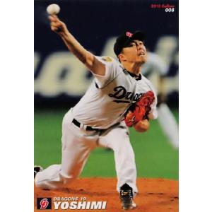 【008 吉見一起 (中日ドラゴンズ)】カルビー 2013プロ野球チップス第1弾 レギュラー｜jambalaya