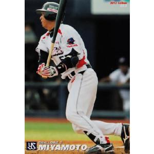 007 井端弘和 (中日ドラゴンズ)】カルビー 2013プロ野球チップス第1弾