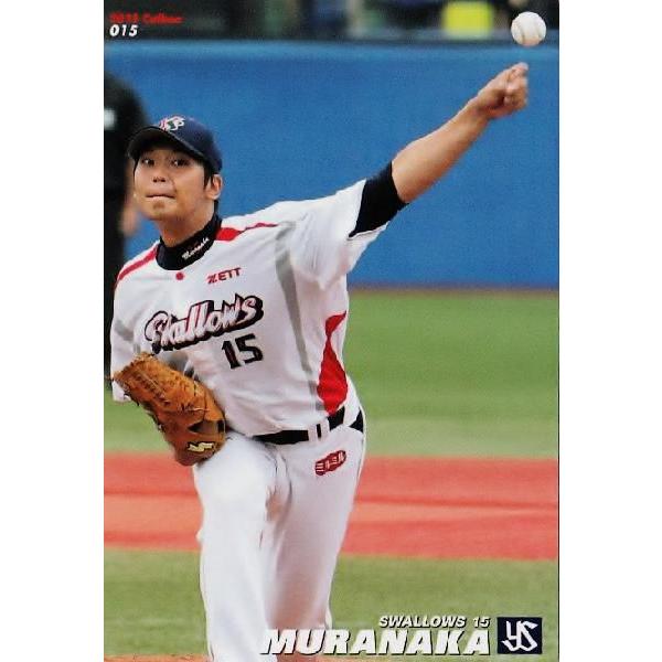 【015 村中恭兵 (東京ヤクルトスワローズ)】カルビー 2013プロ野球チップス第1弾 レギュラー