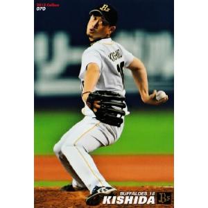 【070 岸田護 (オリックスバファローズ)】カルビー 2013プロ野球チップス第1弾 レギュラー｜jambalaya