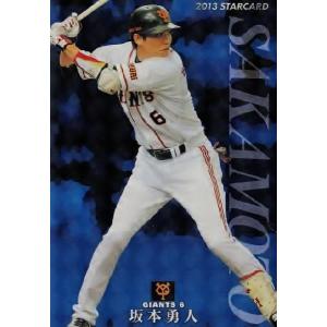 S-13 陽岱鋼 (北海道日本ハムファイターズ)】カルビー 2013プロ野球