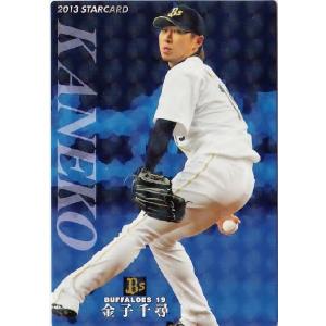 S-22 岡田幸文 (千葉ロッテマリーンズ)】カルビー 2013プロ野球