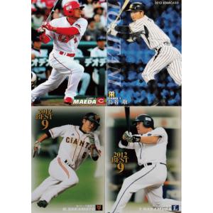 フルコンプリートセット/全124種】カルビー 2013プロ野球チップス第1弾