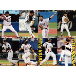 レギュラーコンプリートセット/全103種】カルビー 2015プロ野球