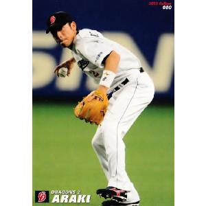 101 【鳥谷敬/阪神タイガーズ】カルビー 2013プロ野球チップス第2弾