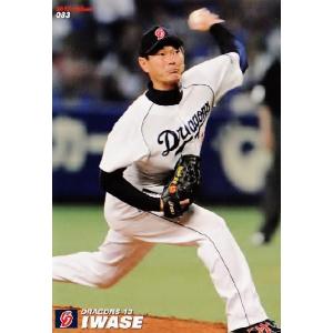 101 【鳥谷敬/阪神タイガーズ】カルビー 2013プロ野球チップス第2弾