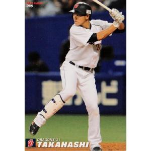 111 【井端弘和/中日ドラゴンズ】カルビー 2012プロ野球チップス第2弾
