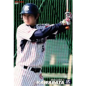 101 【鳥谷敬/阪神タイガーズ】カルビー 2013プロ野球チップス第2弾