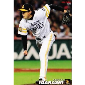 プロ野球チップス オーナーズリーグ 田中 岩隈セット Amazon.co.jp: 【プロ野球オーナーズリーグ】岩崎達郎 中日