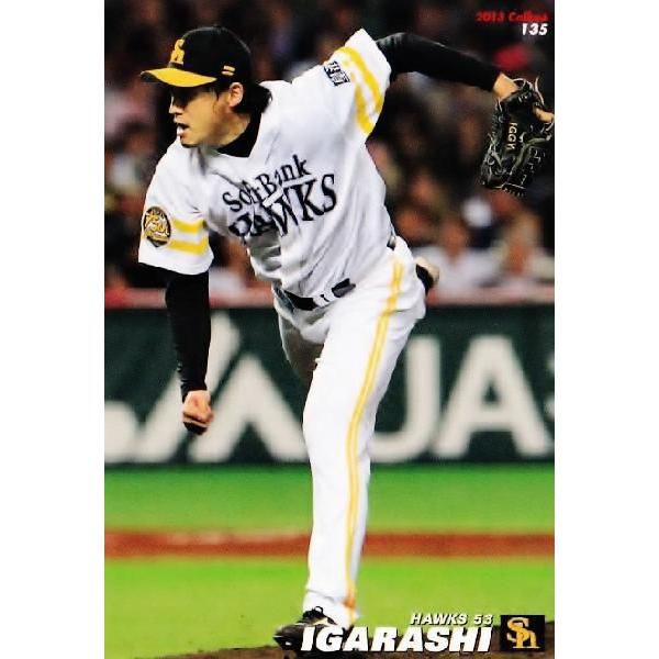 135 【五十嵐亮太/福岡ソフトバンクホークス】カルビー 2013プロ野球チップス第2弾 レギュラー