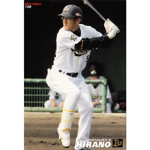 150 【平野恵一/オリックス・バファローズ】カルビー 2013プロ野球チップス第2弾 レギュラー