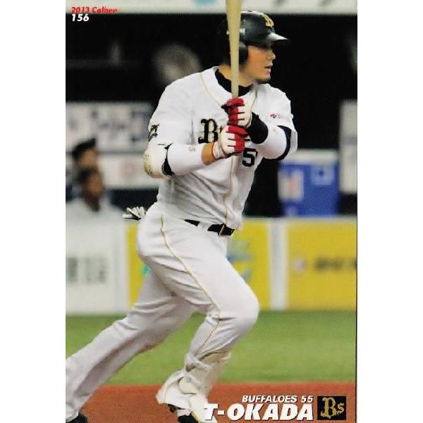 156 【Ｔ-岡田/オリックス・バファローズ】カルビー 2013プロ野球チップス第2弾 レギュラー