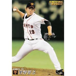 齋藤大翔(ROOKIE)/埼玉西武ライオンズ】Topps 2025 NPBベースボール