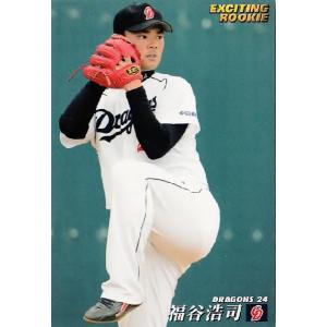 AS-13 【浅尾拓也/中日ドラゴンズ】カルビー 2011 プロ野球チップス第3