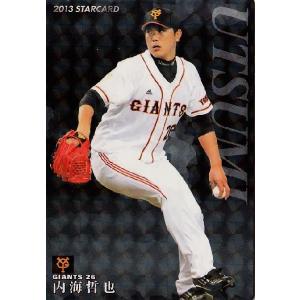 プロ野球チップス 2013 井端弘和 S-27 【井端弘和/中日ドラゴンズ】カルビー 2013プロ野球