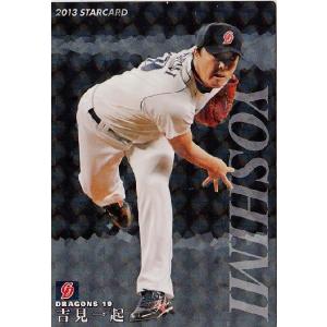 プロ野球チップス 2013 井端弘和 S-27 【井端弘和/中日ドラゴンズ】カルビー 2013プロ野球