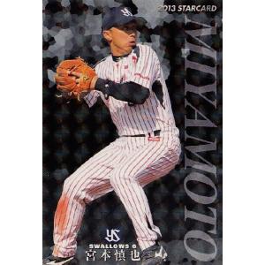 カルビー野球カード 2013年 D-07 大谷翔平 (日本ハム) D-07 【大谷翔平/北海道日本ハムファイターズ】カルビー 2013プロ野球