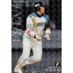ラッキーカード】カルビー 2017プロ野球チップス第2弾 [