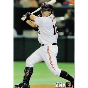 144 前田健太 (広島東洋カープ)】カルビー 2014プロ野球チップス第2弾