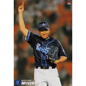 1 【三浦大輔】エポック 2023 横浜DeNAベイスターズ PREMIER EDITION