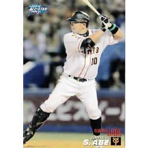 S-22 岡田幸文 (千葉ロッテマリーンズ)】カルビー 2013プロ野球