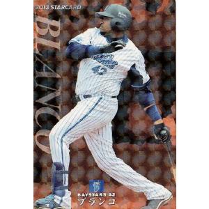 CH-3 中田 翔 (北海道日本ハムファイターズ)】カルビー 2014プロ野球