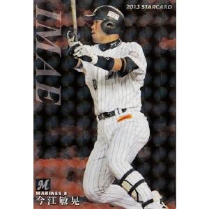 S-42 【上原浩治/読売ジャイアンツ】カルビー 2019プロ野球