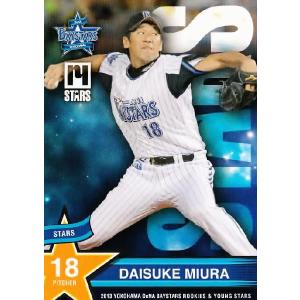 5 【筒香嘉智】横浜DeNAベイスターズ2013 ROOKIES and YOUNG STARS
