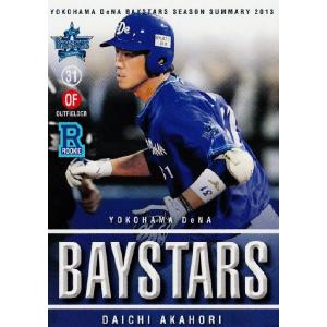 22 【赤堀大智】横浜DeNAベイスターズ カードセット SEASON SUMMARY2013 レギュラー｜jambalaya