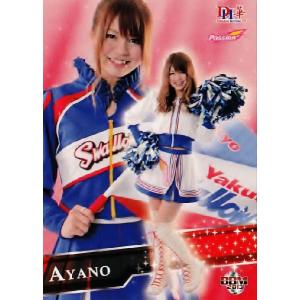 BBM2023 プロ野球 チアリーダーカード2013 シュリンク付 未開封BOX 20 【ミキ (東京ヤクルトスワローズ/Passion)】BBM プロ野球チア