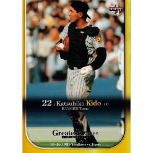 23 【角富士夫/ヤクルトスワローズ】BBM2013 「10・16決戦 1985 23 【角富士夫/ヤクルトスワローズ】BBM2013 「10・16決戦 1985