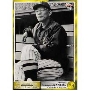 23 【中村勝広 (阪神タイガース)】BBM2013 Greatest Games 「10.22決戦