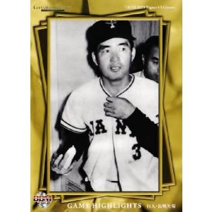 25 【古沢憲司 (阪神タイガース)】BBM2013 Greatest Games 「10.22決戦