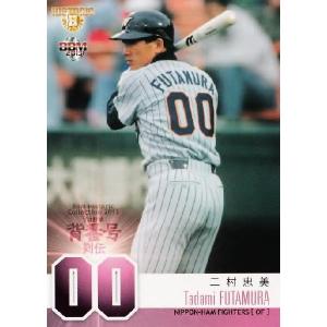 130 【中村紀洋 (横浜DeNAベイスターズ)】BBM ヒストリック 130 【中村紀洋 (横浜DeNAベイスターズ)】BBM ヒストリック