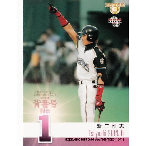 10 【新庄剛志 (北海道日本ハムファイターズ)】BBM ヒストリックコレクション2013 プロ野球...