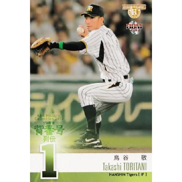 14 【鳥谷敬 (阪神タイガース)】BBM ヒストリックコレクション2013 プロ野球背番号列伝 レ...