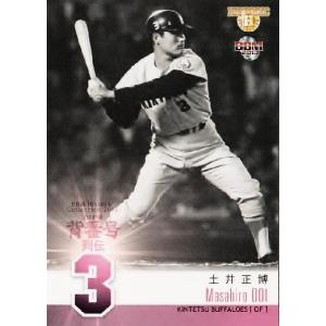 101 【古田敦也 (ヤクルトスワローズ)】BBM ヒストリックコレクション