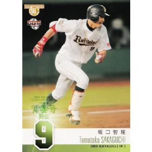 52 【坂口智隆 (オリックス・バファローズ)】BBM ヒストリックコレクション2013 プロ野球背番号列伝 レギュラー｜jambalaya