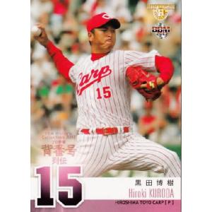 63 【黒田博樹 (広島東洋カープ)】BBM ヒストリックコレクション2013 プロ野球背番号列伝 レギュラー｜jambalaya