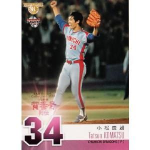 90 【荒木雅博/中日ドラゴンズ】エポック 2023 NPBプロ野球カード