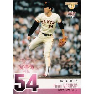 24 【背番号55】BBM 松井秀喜メモリアルカードセット2013 レギュラー